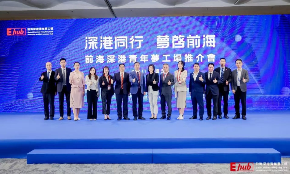 藉助高交會(huì)契機(jī) 前海深港青年夢(mèng)工場(chǎng)推介會(huì)圓滿(mǎn)舉行