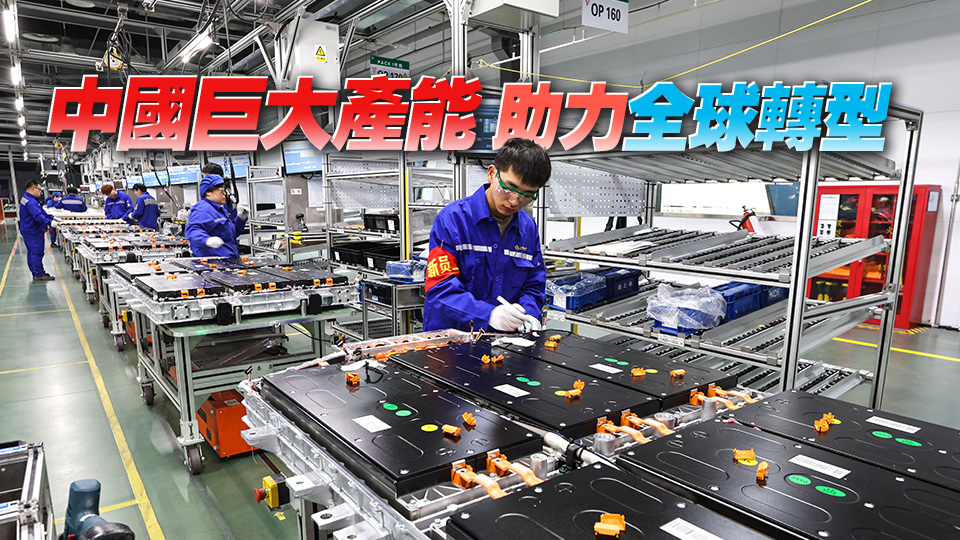 中國產(chǎn)能過剩？美經(jīng)濟學(xué)家：完全錯誤，世界需要中國的產(chǎn)能