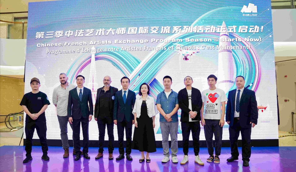 第三季中法藝術(shù)大師國際交流系列活動在深圳啟幕