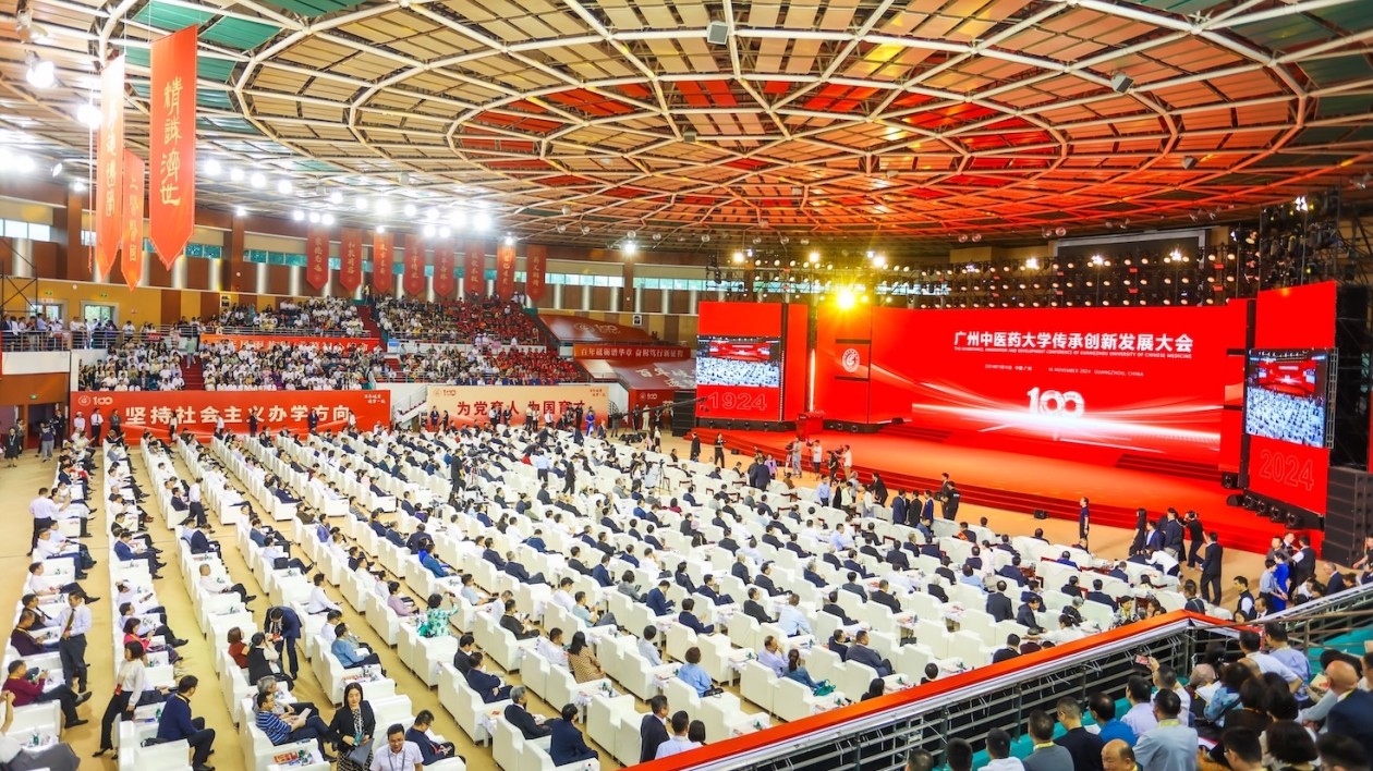 廣州中醫(yī)藥大學(xué)迎百年華誕  推動(dòng)粵港澳大灣區(qū)中醫(yī)藥高地建設(shè)