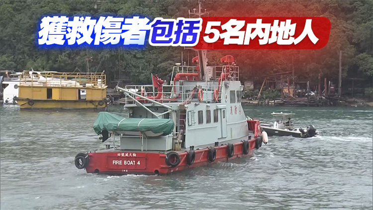 南丫島兩船相撞一船沉沒(méi) 6人受傷1人墮海失蹤 