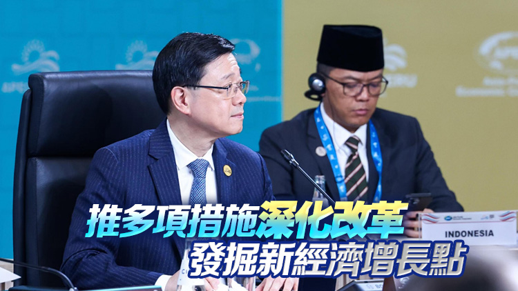 李家超：香港推動(dòng)創(chuàng)科應(yīng)用和數(shù)字化 積極發(fā)展高質(zhì)生產(chǎn)力 