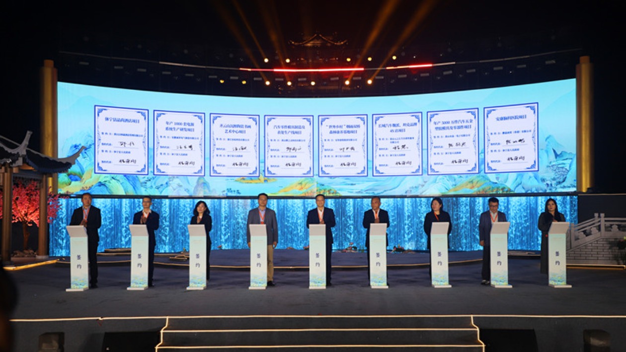 【狀元休寧 如願齊雲(yún)】總投資逾35億  15項(xiàng)目落子安徽休寧