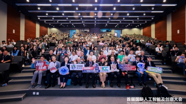 探討AI與創(chuàng)意產(chǎn)業(yè)的未來(lái) 首屆國(guó)際人工智能及創(chuàng)意大會(huì)在深舉辦