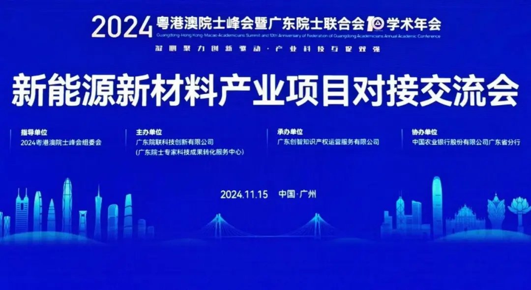 穩(wěn)抓經(jīng)開區(qū)升級契機  廣東院士助力花都政產(chǎn)學(xué)研融合創(chuàng)新體系