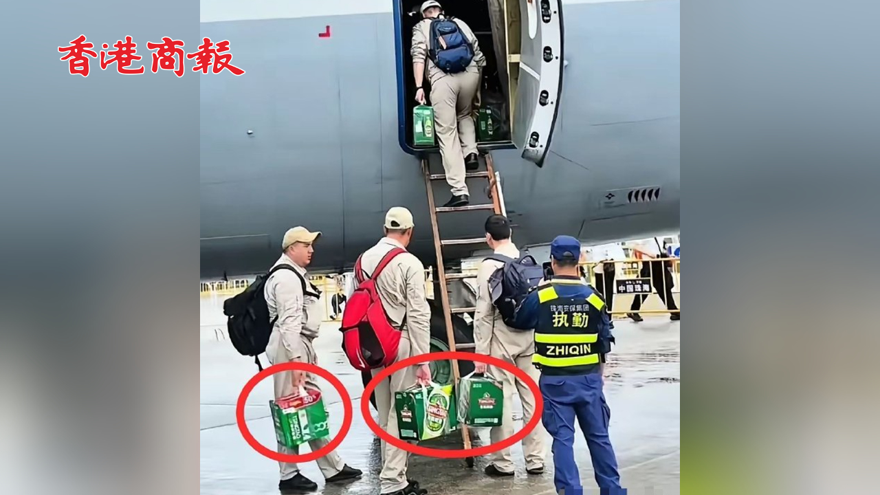 有片丨中國航展結(jié)束 俄羅斯飛行員返程伴手禮：人手一箱青島啤酒