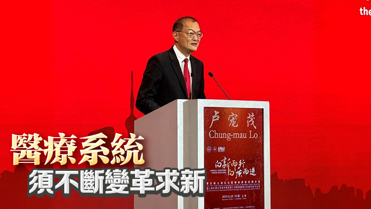 盧寵茂：推動(dòng)醫(yī)療服務(wù)跨境銜接機(jī)制 助力國家醫(yī)院認(rèn)證標(biāo)準(zhǔn)走向國際