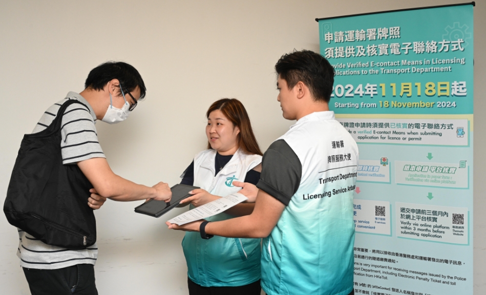 市民18日起申辦駕駛及車輛牌照須提供電子聯(lián)絡方式