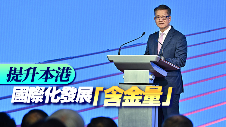 陳茂波：互聯(lián)互通機(jī)制未來持續(xù)創(chuàng)新 將從「量」走向「質(zhì)」的發(fā)展