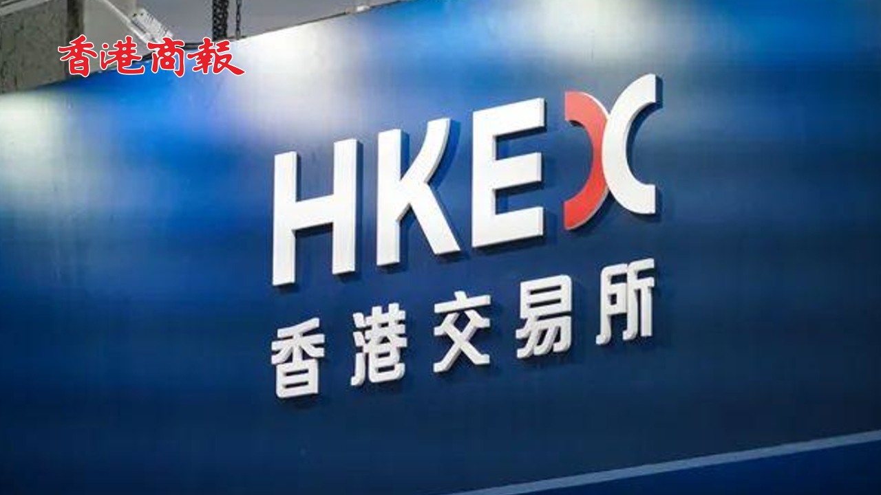 有片 | 港交所大動(dòng)作！將於11月21日推出滬深港通中國企業(yè)指數(shù)