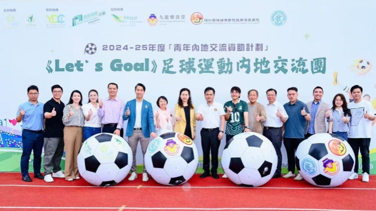 「青春同行·灣區(qū)青年領(lǐng)航計劃」在深圳啟動