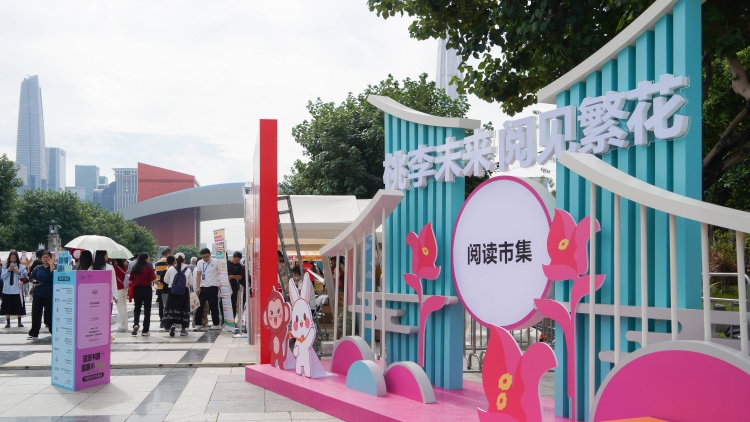 繁花閱無(wú)盡 書香溢滿城 「桃李未來(lái) 閱見繁花」 閱讀市集圓滿落幕