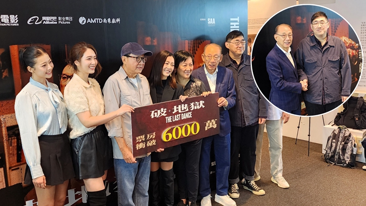 有片｜《破·地獄》票房破6000萬(wàn) 導(dǎo)演陳茂賢獲老闆楊受成加薪送樓