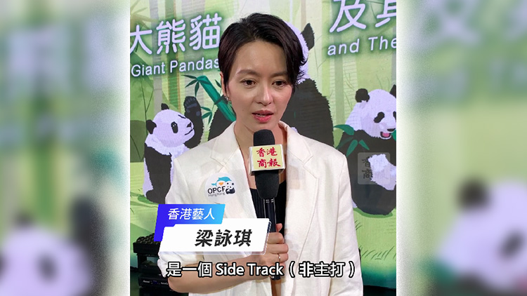 有片｜梁詠琪透露：非主打歌演唱會(huì)有驚喜！