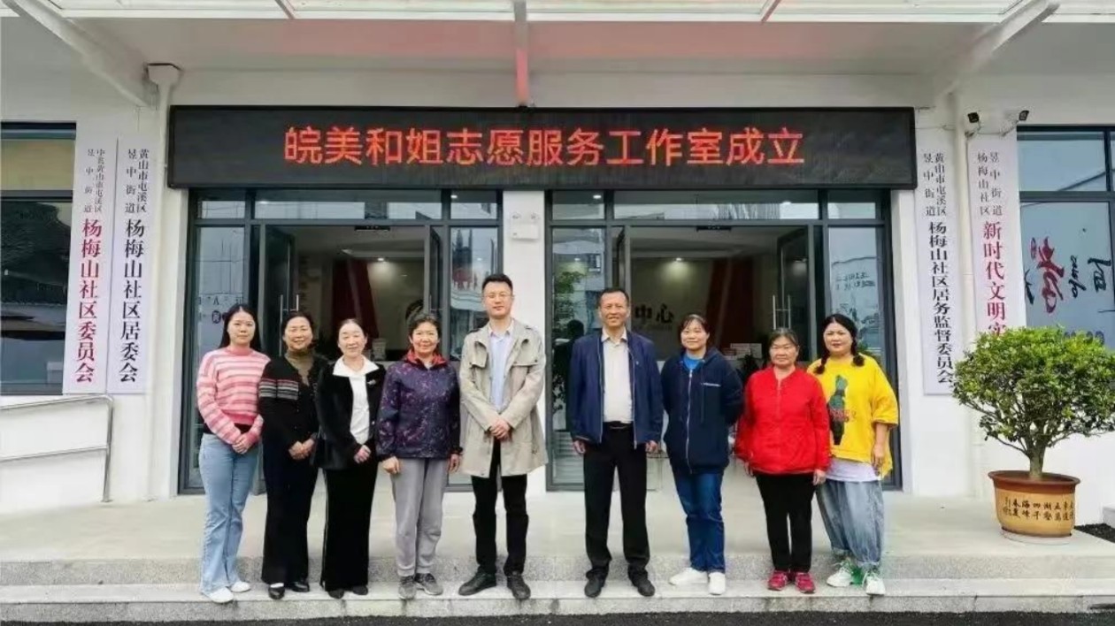 皖屯溪：「和姐」促和解  社區(qū)拂春風(fēng)