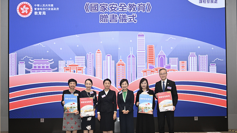 《國(guó)家安全教育》叢書贈(zèng)予中小學(xué)校 教育局：生動(dòng)講解國(guó)家安全內(nèi)涵