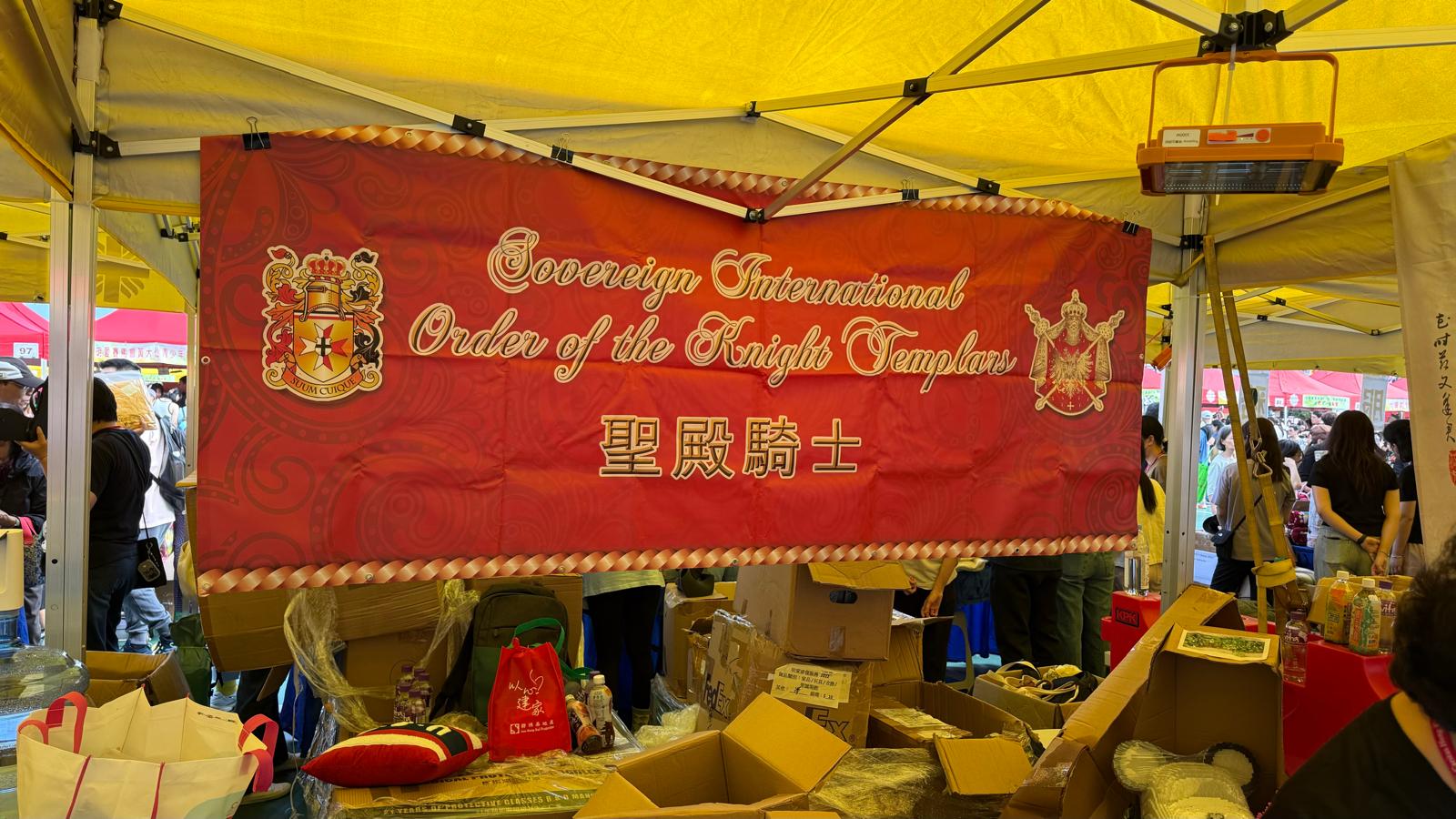 聖殿騎士團(tuán)義賣助慈善