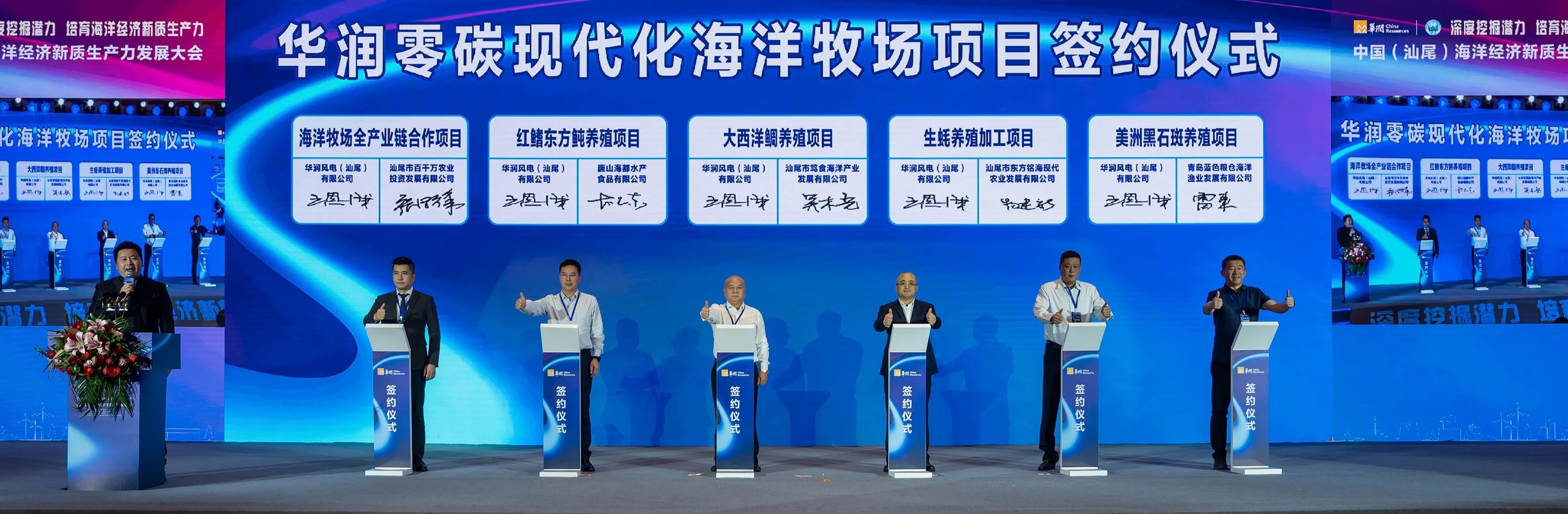 中國(guó)（汕尾）海洋經(jīng)濟(jì)新質(zhì)生產(chǎn)力發(fā)展大會(huì)舉行