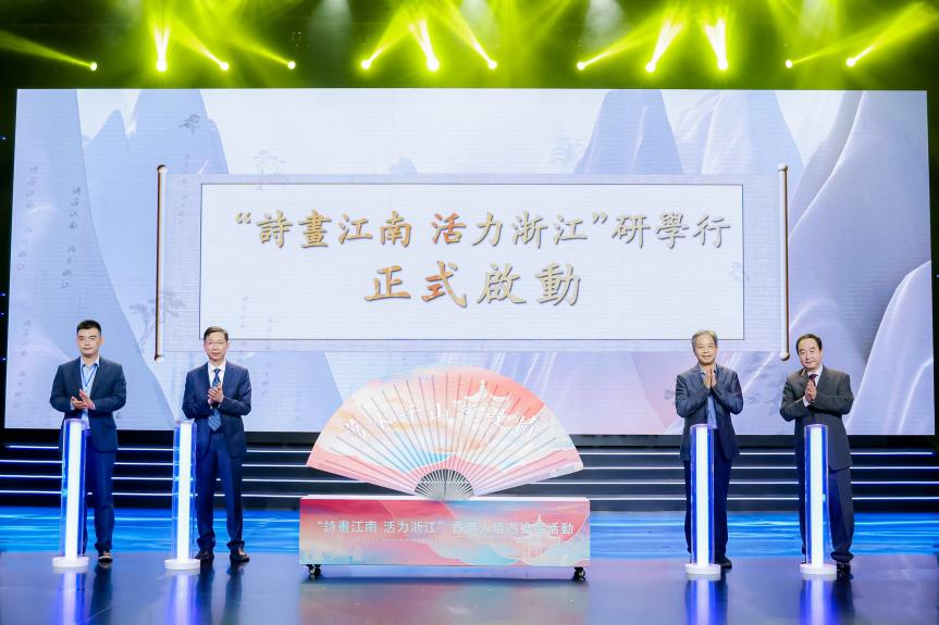 「詩(shī)畫江南 活力浙江」香港入境遊推廣杭州舉辦