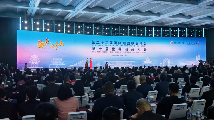 「兩大盛會(huì)」開(kāi)幕 全球2800名潮人代表齊聚汕頭