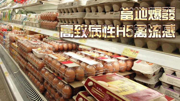 本港暫停進口日本岐阜縣禽肉及禽類產(chǎn)品