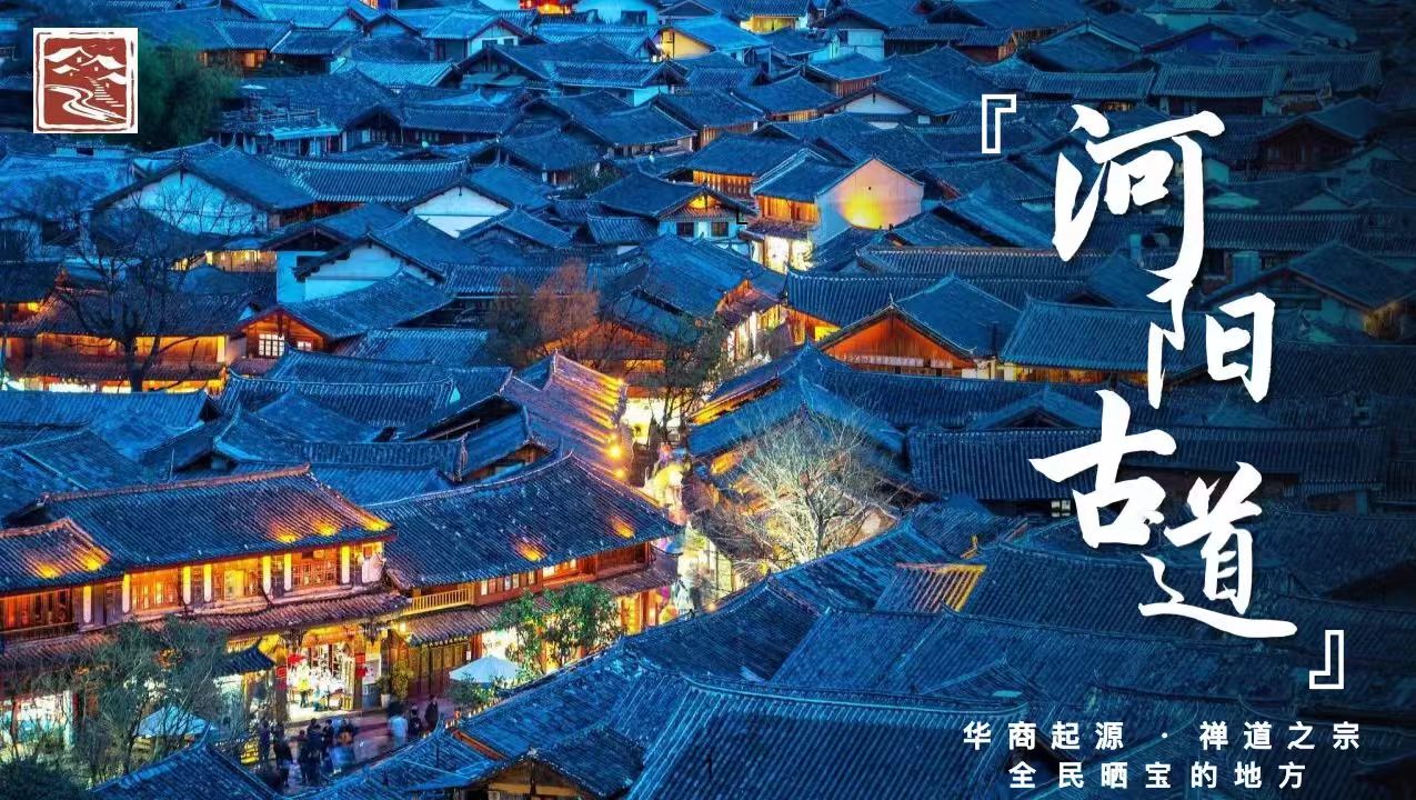 沁心禪商文旅綜合體項目落地山西陽城 重現(xiàn)「河陽商道」歷史風(fēng)貌