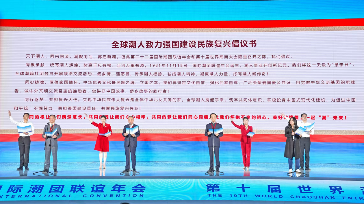 「兩大盛會(huì)」 全面展示汕頭做好新時(shí)代「僑」的文章