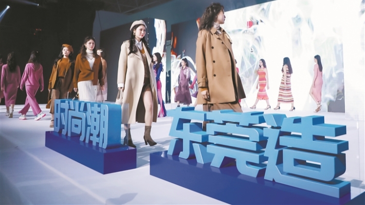 「時(shí)尚潮 東莞造」 東莞迎多場(chǎng)時(shí)尚盛事