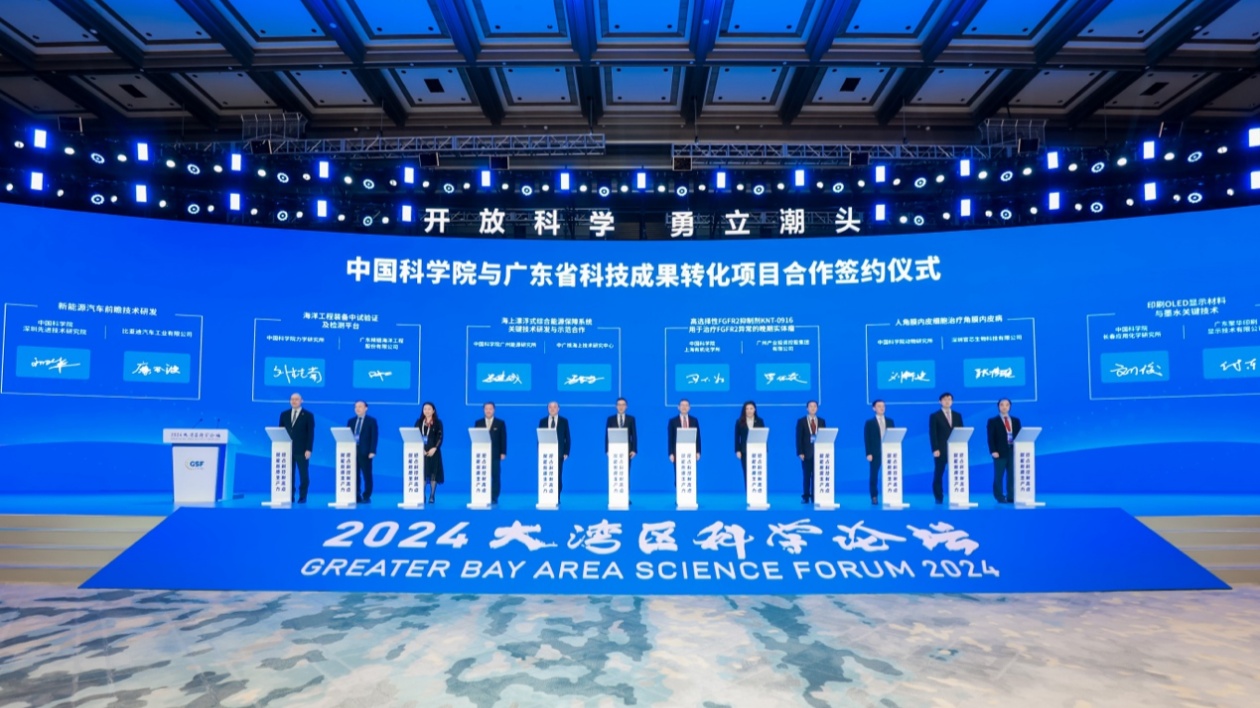 中科院深圳先進(jìn)院攜20項(xiàng)創(chuàng)新成果閃耀大灣區(qū)科學(xué)論壇