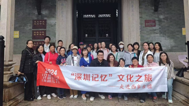 深圳圖書館「深圳記憶」文化之旅走進(jìn)西鄉(xiāng)古墟