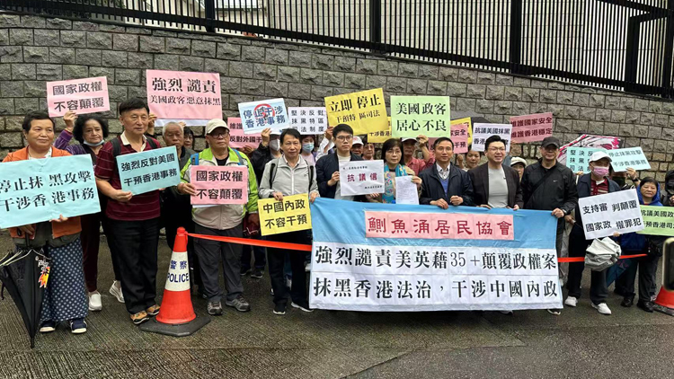 「35+」顛覆案 | 英美政客近日就裁決抹黑香港 多個政團及市民自發(fā)分批到英領館請願