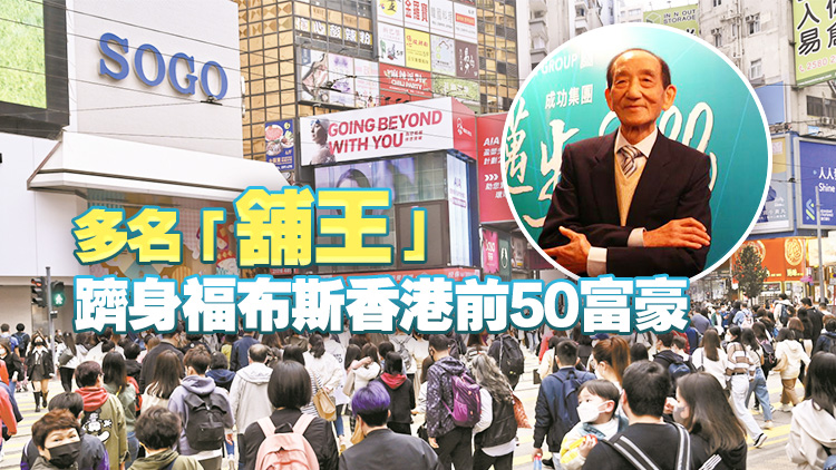 樓市觀察｜減息後現(xiàn)金爭奪戰(zhàn)引爆 本地包租公競相放售巨舖