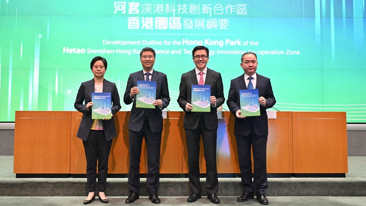 河套合作區(qū)香港園區(qū)發(fā)展綱要公布 港府以兩個(gè)五年期、按四大方向全力推進(jìn)