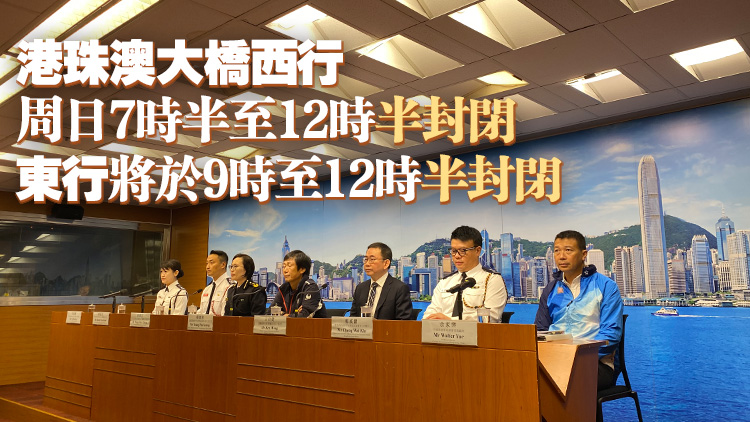 全運(yùn)會(huì)公路單車測(cè)試賽周日舉行 港珠澳大橋?qū)⒎忾]5小時(shí)