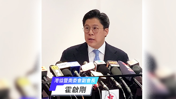 有片｜《機構(gòu)管治守則》發(fā)布 霍啟剛：助體育總會提升管治水平 符合公眾要求