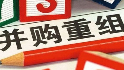 【財(cái)通AH】年內(nèi)12家公司併購(gòu)重組上會(huì) 過(guò)會(huì)率逾九成