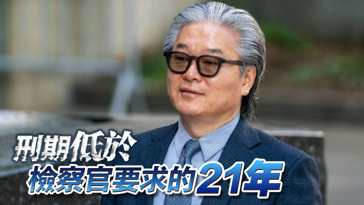 Archegos「世紀(jì)大爆倉(cāng)」主角被判18年監(jiān)禁