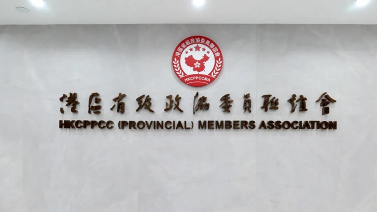 「35+」顛覆案｜港區(qū)省級(jí)政協(xié)委員聯(lián)誼會(huì)：判刑結(jié)果彰顯國安法治威 捍衛(wèi)香港法治精神