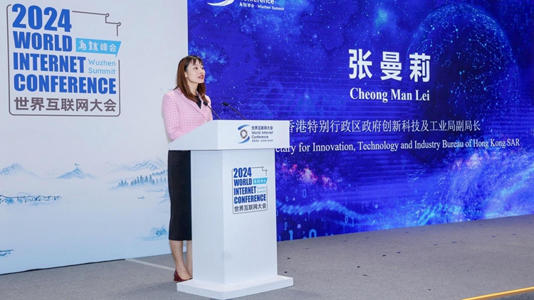 創(chuàng)科局副局長張曼莉出席世界互聯(lián)網(wǎng)大會(huì)烏鎮(zhèn)峰會(huì) 分享交流香港創(chuàng)科最新發(fā)展