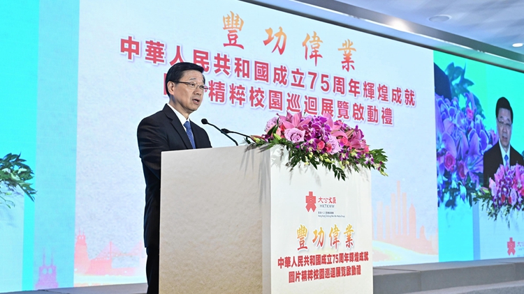 李家超：香港市民要積極把握機(jī)遇 以實(shí)際行動(dòng)貢獻(xiàn)中國(guó)式現(xiàn)代化新征程