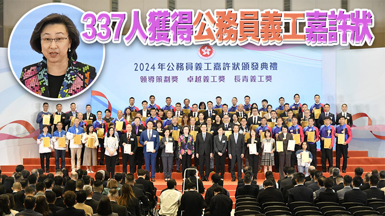 100名公務(wù)員獲嘉許 楊何蓓茵：公務(wù)員須勇於革新求變不斷求進(jìn)