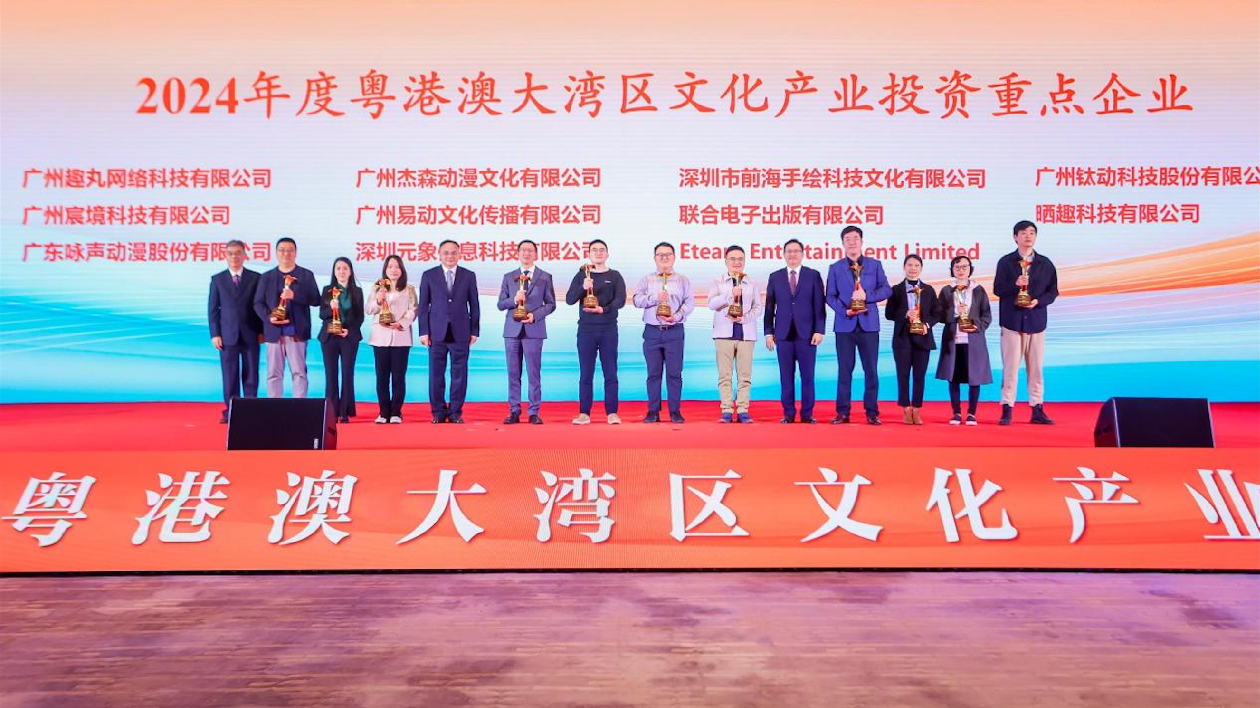 文投大會啟幕 詠聲動漫入選大灣區(qū)文化產(chǎn)業(yè)投資重點企業(yè)