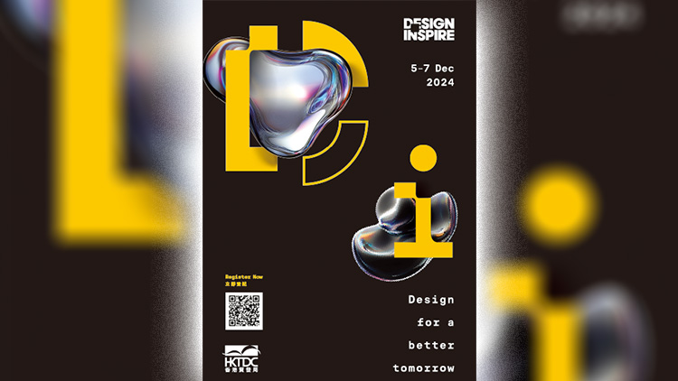 DesignInspire創(chuàng)意設(shè)計(jì)博覽12·5揭幕 特設(shè)科技藝術(shù)互動(dòng)區(qū)及創(chuàng)意工作坊