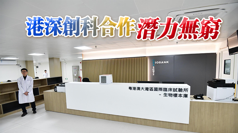 【商報(bào)時(shí)評(píng)】一所一中心 河套協(xié)作新開篇