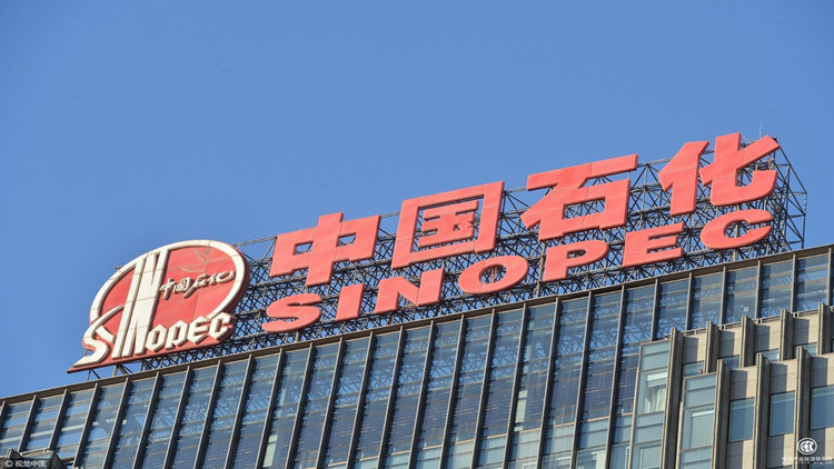 中國(guó)石化年內(nèi)回購(gòu)10億港元H股