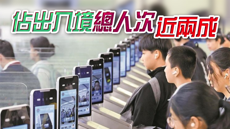深圳灣口岸「刷臉通關(guān)」首日超1.5萬(wàn)人次「嘗鮮」
