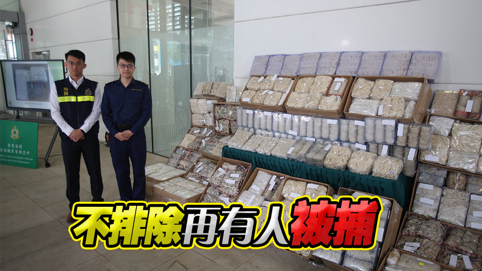 海關(guān)破歷來最高價(jià)值陸路走私燕窩案 檢3200萬元燕窩拘一男子