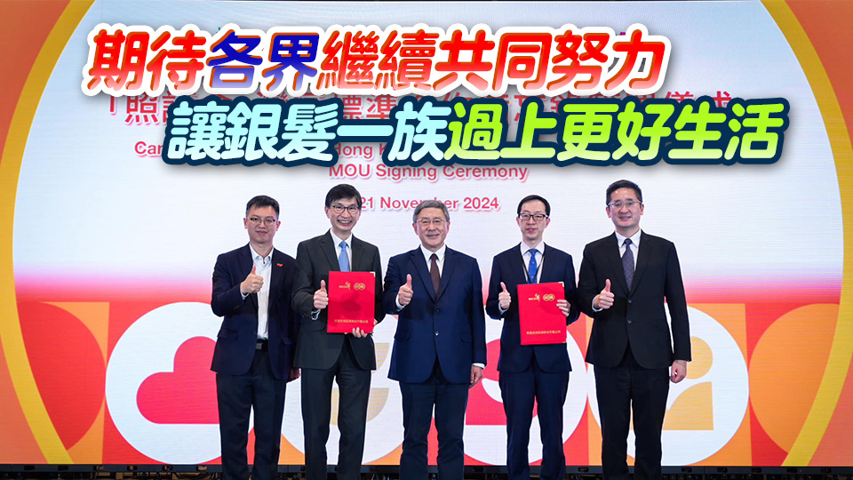 卓永興：值得推廣和普及的「照護(hù)食」 把握銀髮商機(jī)為本港經(jīng)濟(jì)注入活力