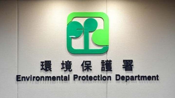 環(huán)保署：10月錄44宗違例被定罪個案 最高被罰款1.5萬元