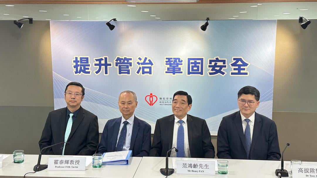 醫(yī)管局公布公院管理檢討報告 就五大範(fàn)疇提31項(xiàng)改善建議
